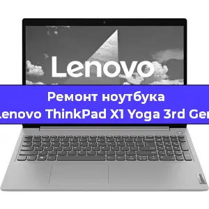 Ремонт блока питания на ноутбуке Lenovo ThinkPad X1 Yoga 3rd Gen в Тюмени